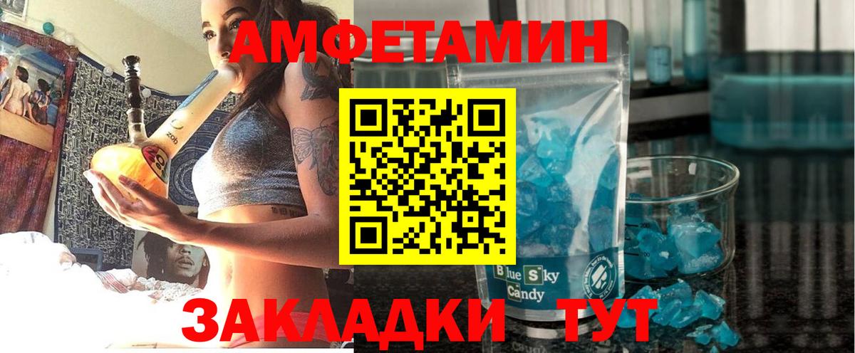 Амфетамин VHQ Ялуторовск