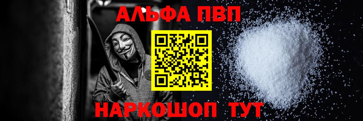 A PVP Соль Ялуторовск