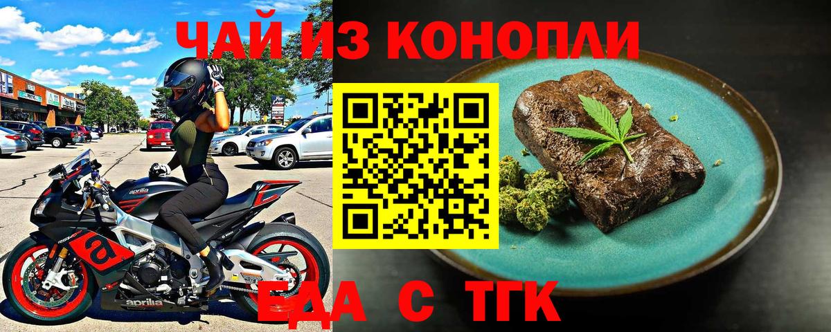 Cannafood марихуана  Вход с VPN  Ялуторовск 