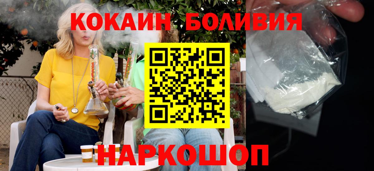 COCAIN Перу  Вход с VPN  COCAIN FishScale  COCAIN  Ялуторовск 