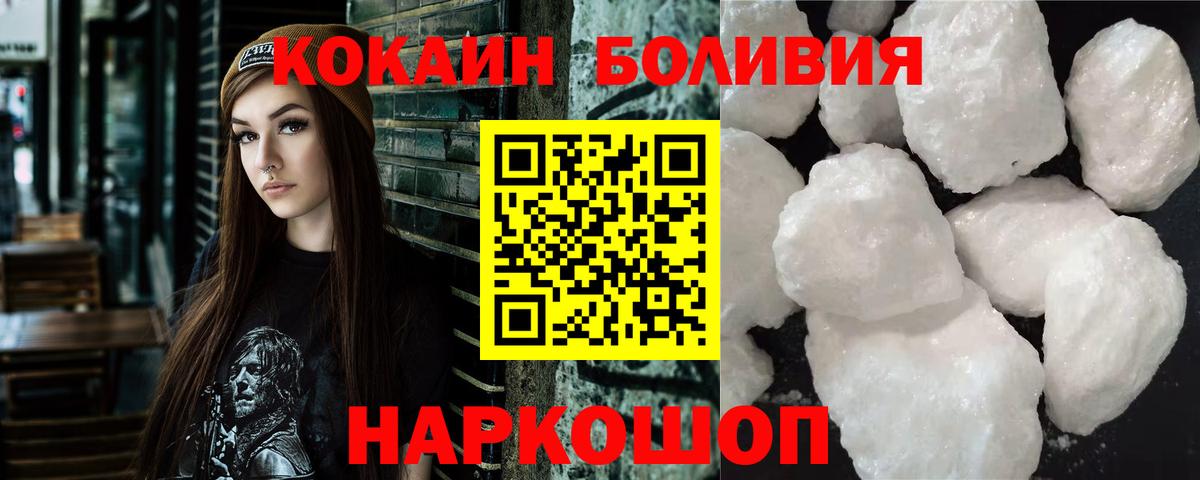 Кокаин Fish Scale Ялуторовск