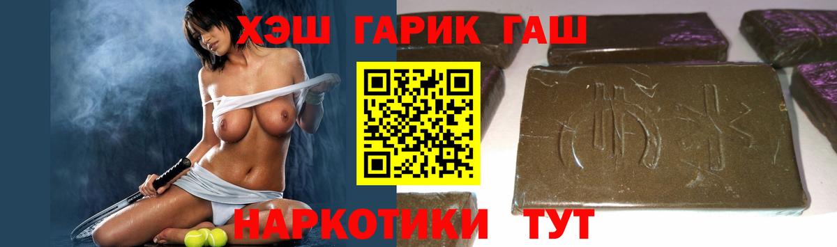 Ялуторовск  ГАШ хэш  ГАШ  Вход с VPN 