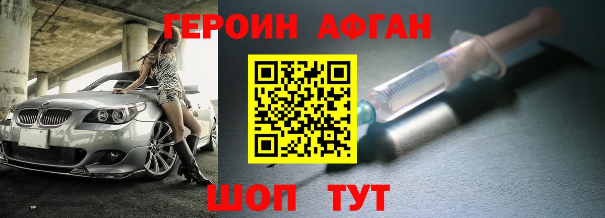 ГЕРОИН белый  Вход с VPN  Ялуторовск 