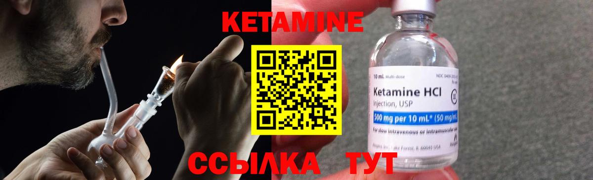 Кетамин ketamine  Вход с VPN  Ялуторовск 
