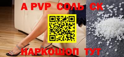 шишки Будённовск