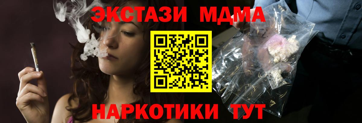 MDMA кристаллы Ялуторовск