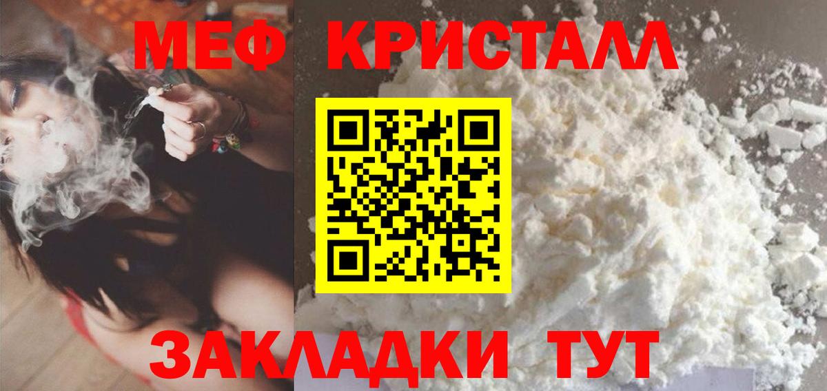МЕФ  Мефедрон mephedrone  МЯУ-МЯУ  Вход с VPN  МЯУ-МЯУ мяу мяу  Ялуторовск 