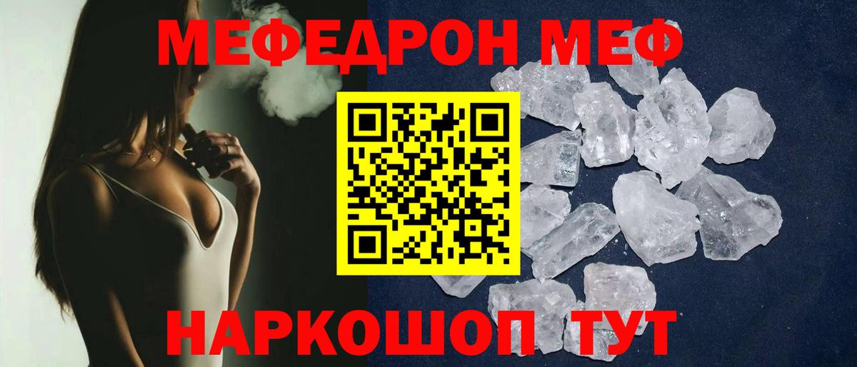 Меф  Гашиш  A PVP СОЛЬ кристаллы  КОКАИН  Бошки Шишки  NBOMe  ГАШ  Купить наркотики цена  Ялуторовск  Вход с VPN  Мефедрон   Экстази 