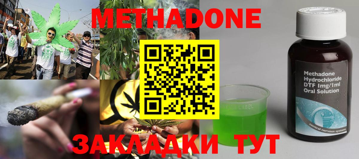 Метадон мёд Ялуторовск