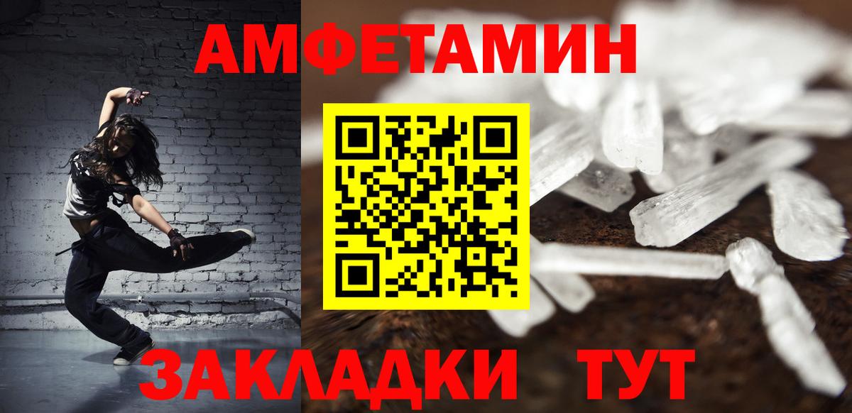 МЕТАМФЕТАМИН винт Ялуторовск