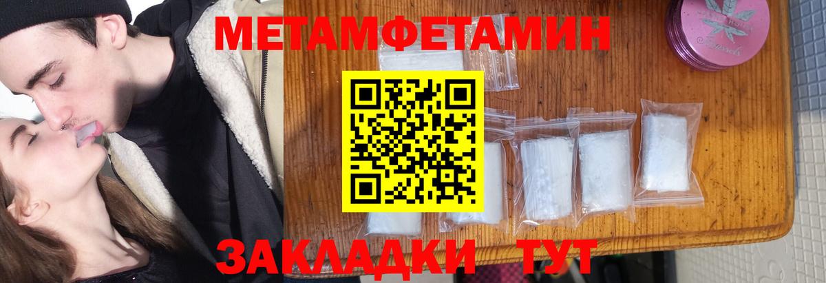 Ялуторовск  МЕТАМФЕТАМИН винт  Вход с VPN  МЕТАМФЕТАМИН винт 