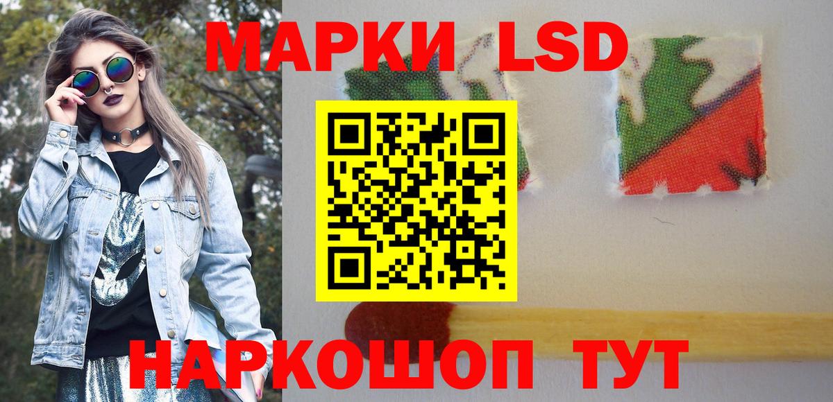Марки 25I-NBOMe 1,8мг Ялуторовск